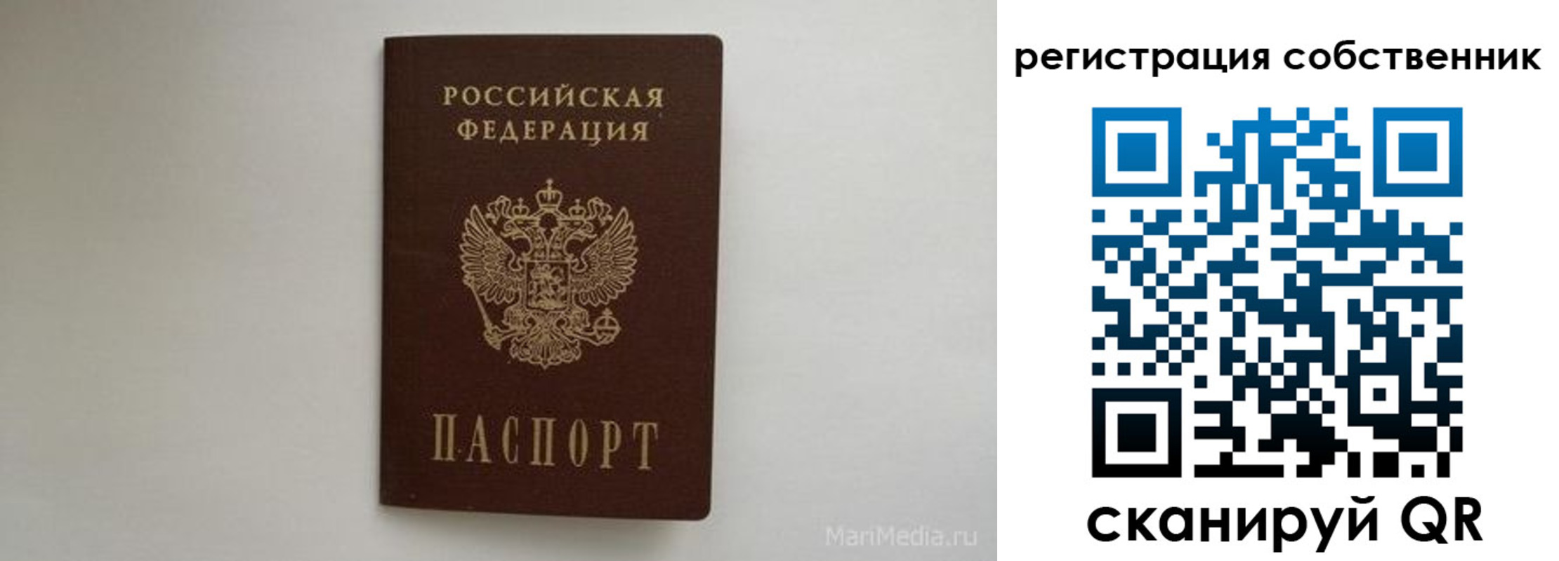 прописка паспорт в Калмыкии