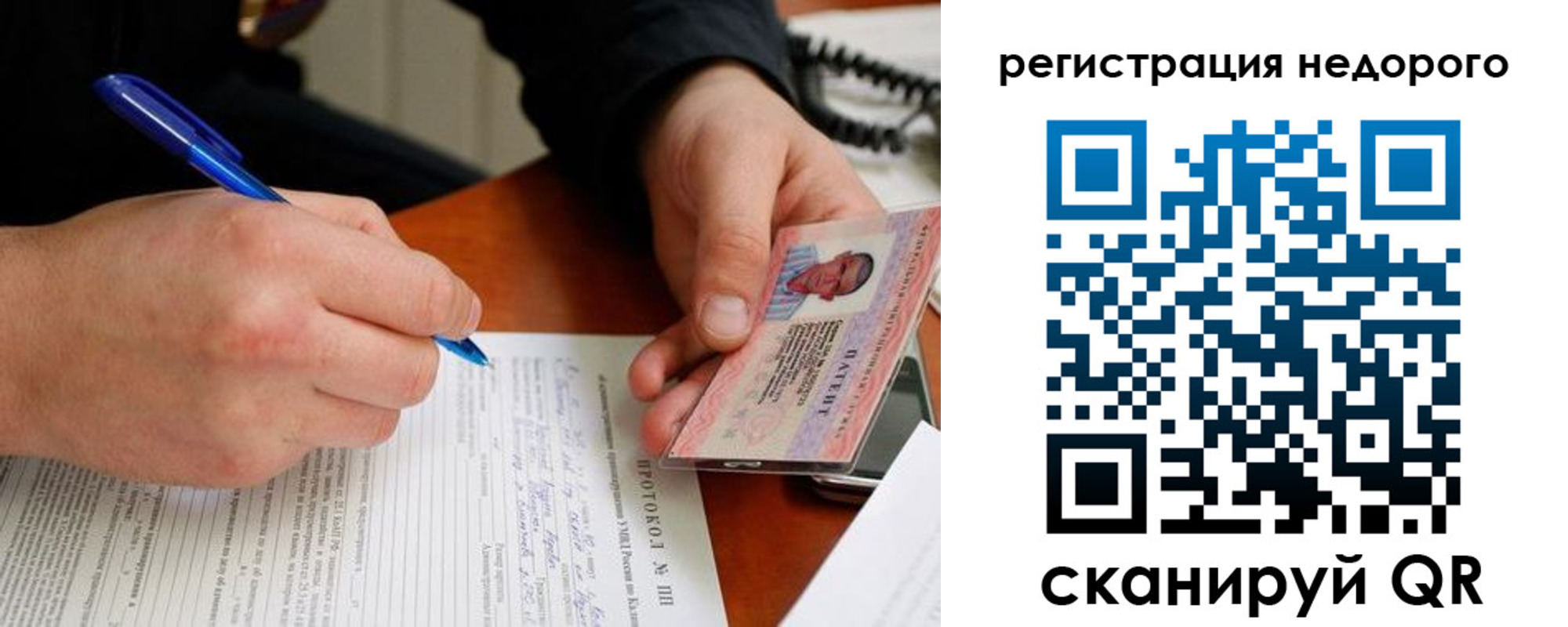 прописка паспорт в Калмыкии