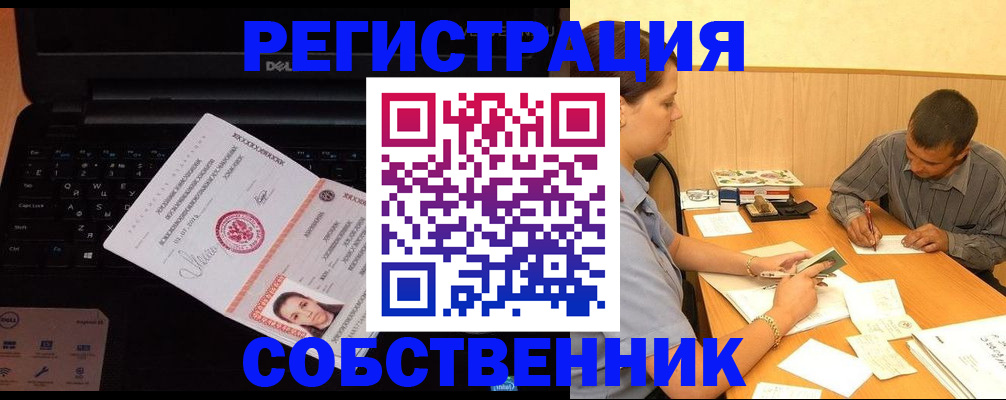 прописка иностранных граждан в Калмыкии