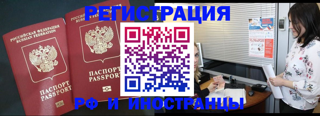 прописка в квартире в Калмыкии